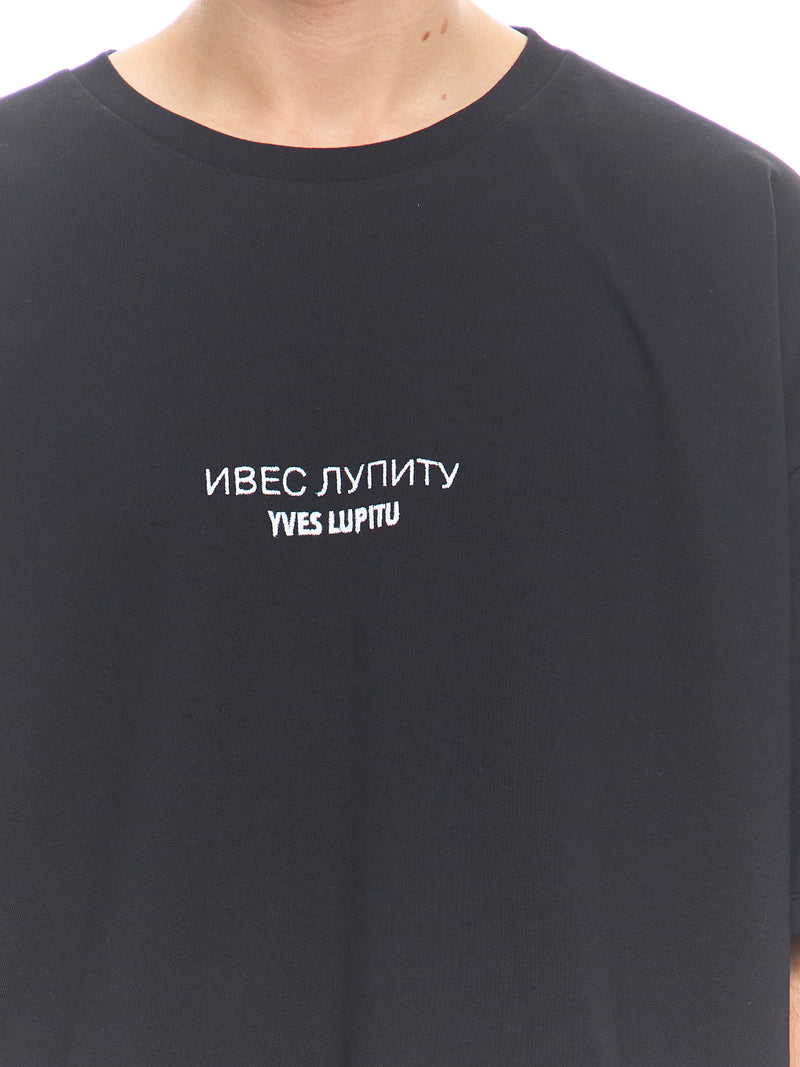 RUSSIAN LETTER YVES LUPITU OVERSIZE TEE - YVES LUPITU
